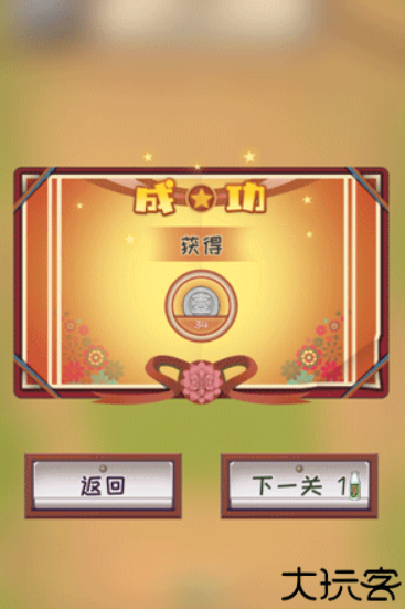 一起打弹珠游戏
