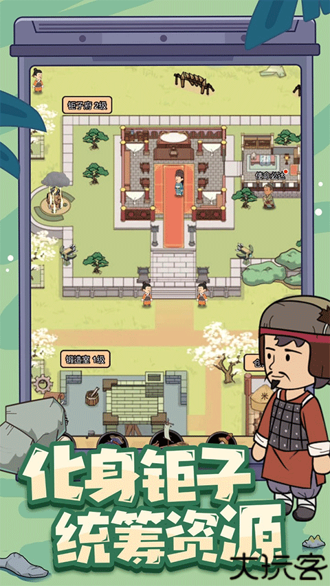 墨子守城与乱世1.0版本