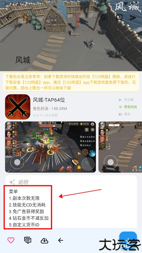 OGM折相思游戏盒子