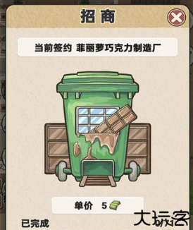 厕所创业记游戏安卓版