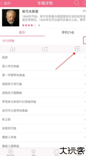 胎教音乐盒子软件