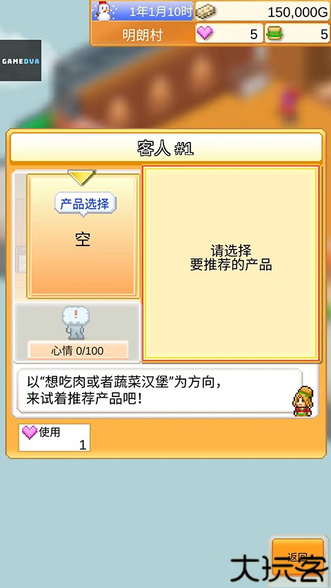 创意汉堡物语中文版