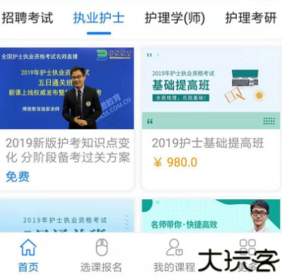 博傲有课视频资源