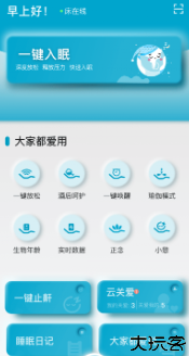 舒福德智能床睡眠管理