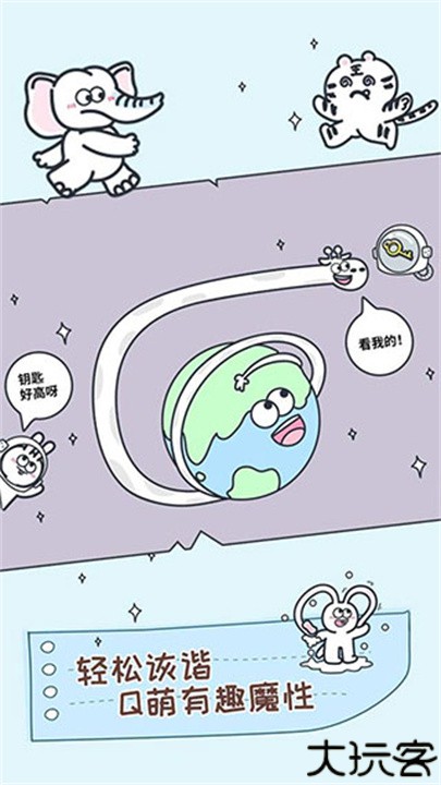 动物园大冒险汉化版