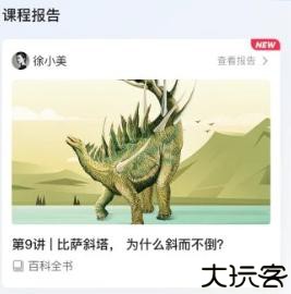 飞象星球学生版