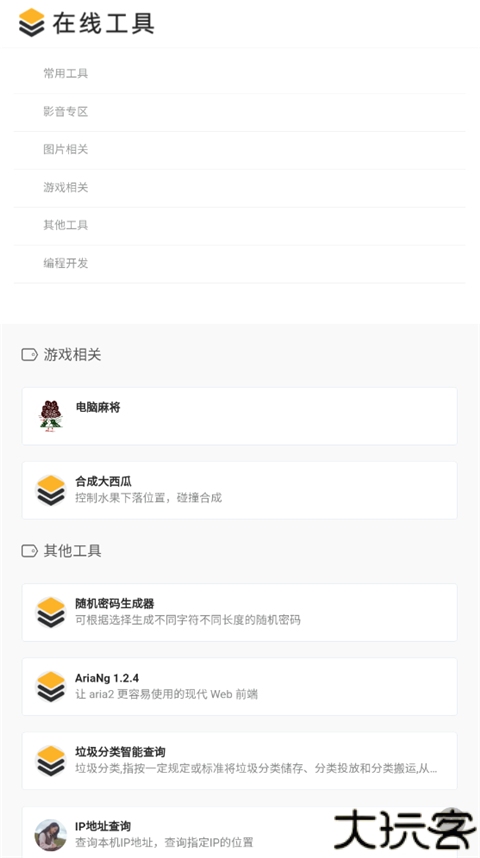 myfreemp3全网音乐