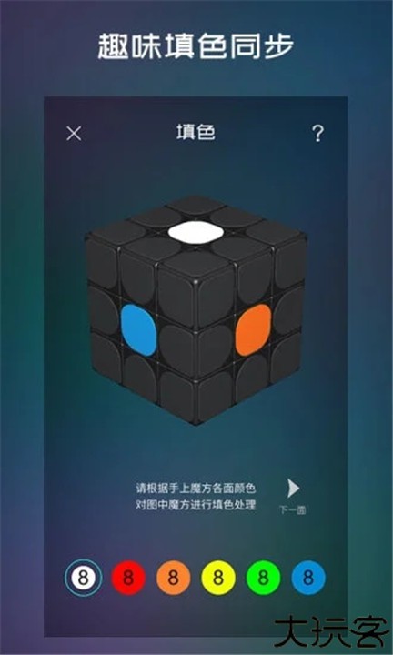 魔方学院安卓版