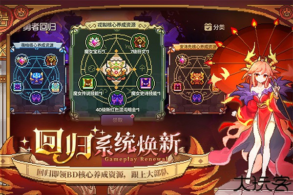 我的勇者安卓版