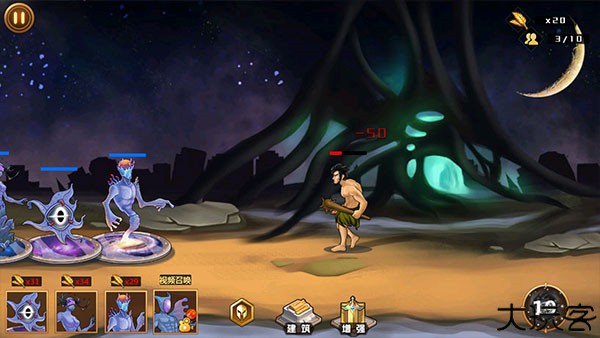 人类进化中文手机版