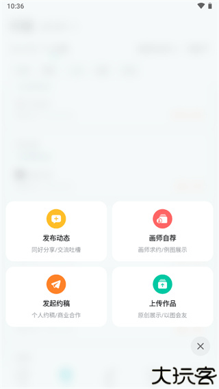 画加画师平台
