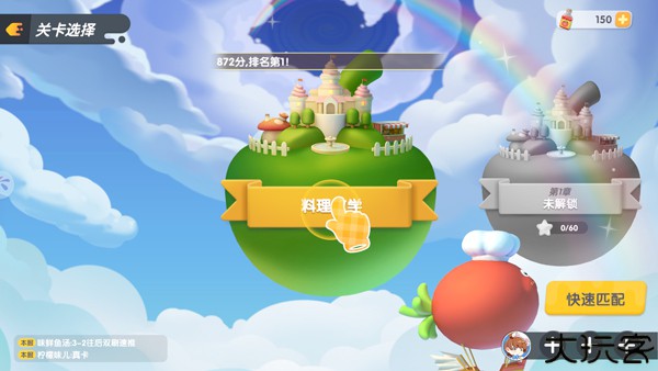 暴吵萌厨新手攻略