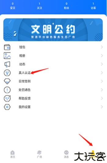 窃语漂流瓶app