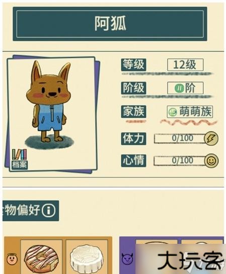 晚安森林游戏