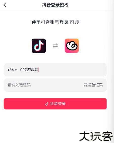 可颂安卓版