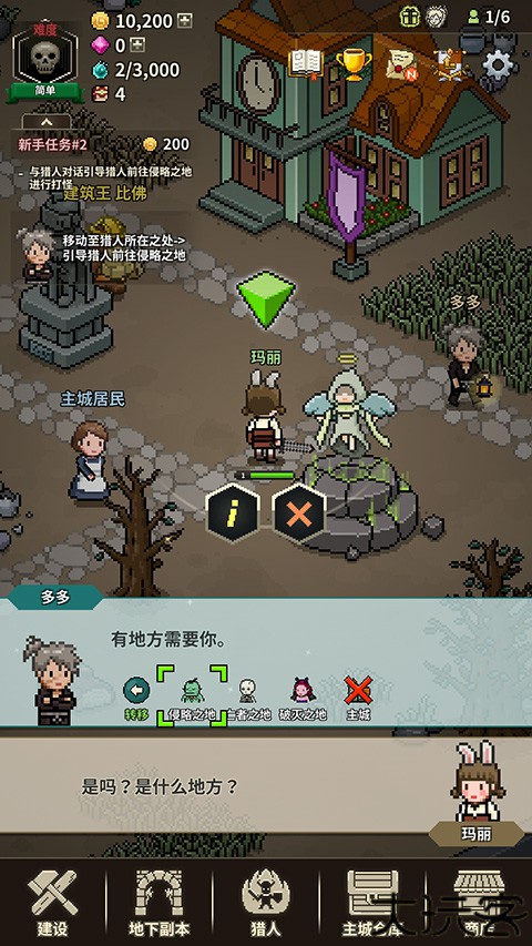 猎魔村物语安卓版