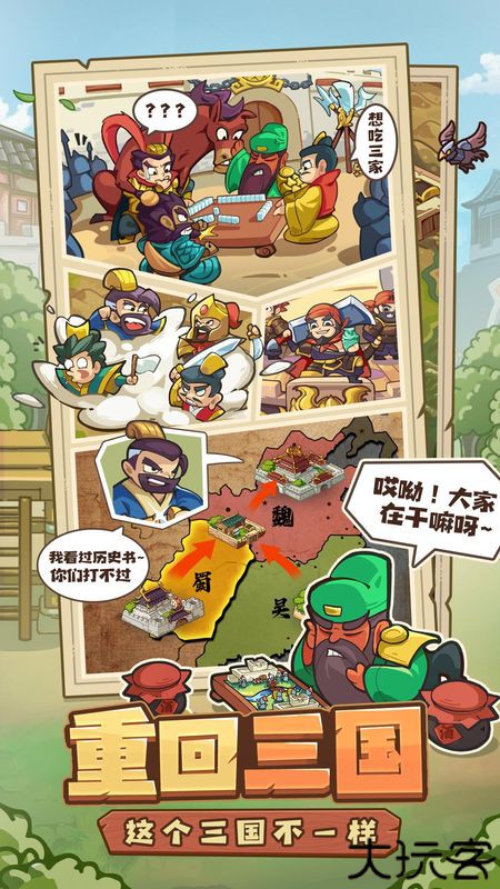 我是大主公联机版