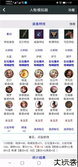 顽皮兔app