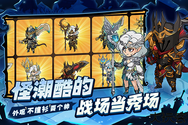 地下城与领主安卓