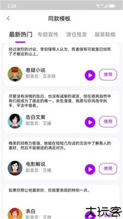 声优ai配音手机版
