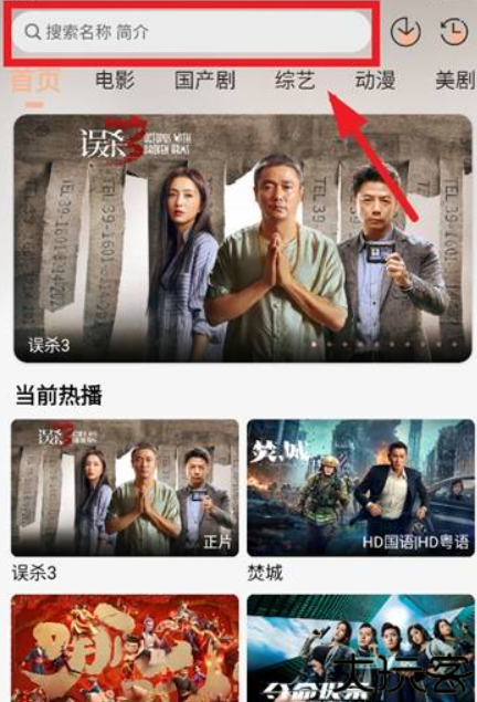 叮当影视手机版