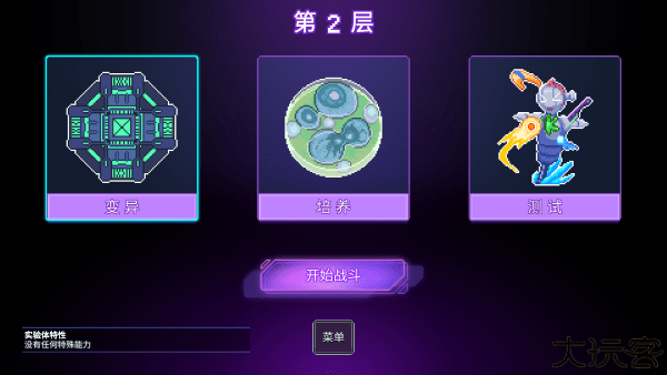 生物原型官方下载