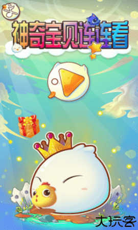 神奇宝贝连连看手机版