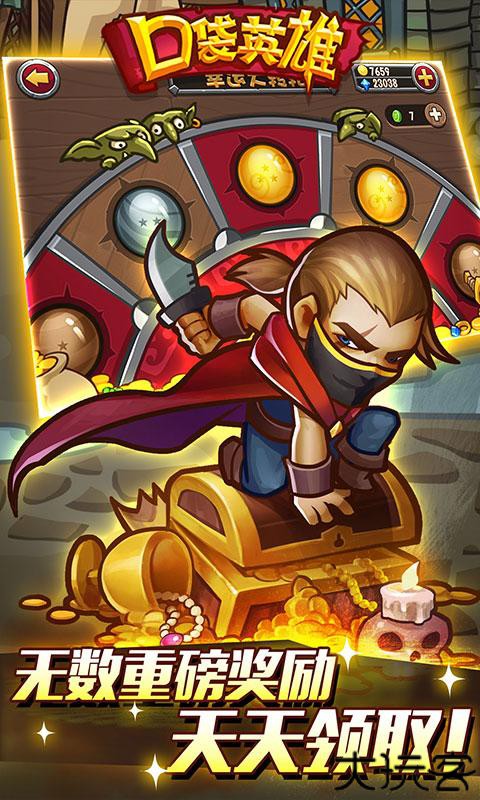 口袋英雄2.0.7