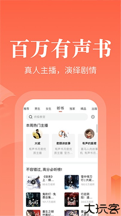 奇迹文学中文版