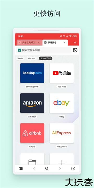 Vivaldi浏览器安卓版