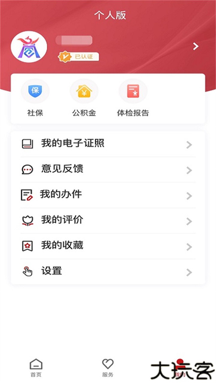 商通办对接文档