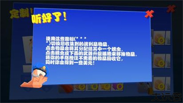 百战天虫4汉化安卓版