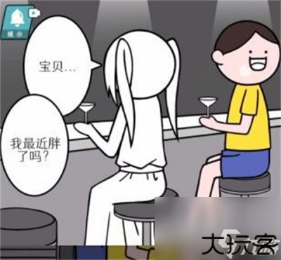 情商天花板通关攻略