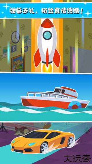 主播养成记手机版