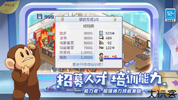 游戏发展国手机单机版