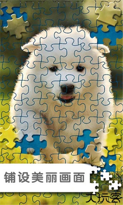 拼图挑战手机版