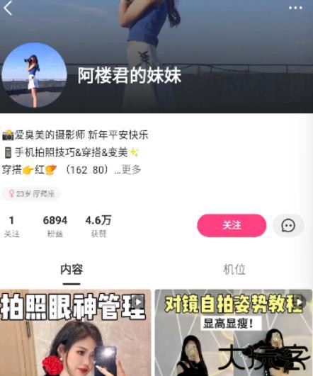 可颂安卓版