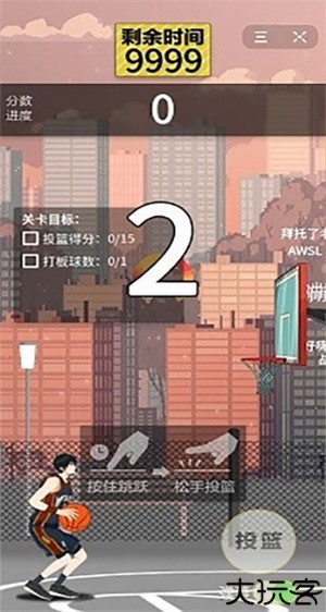篮球奥利给全解锁版