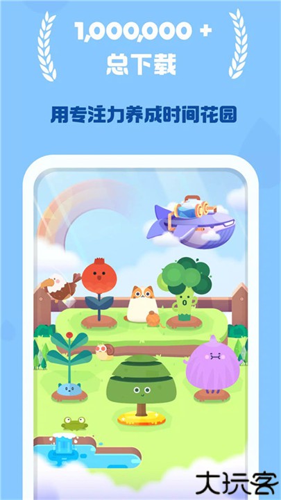 时间花园安卓版