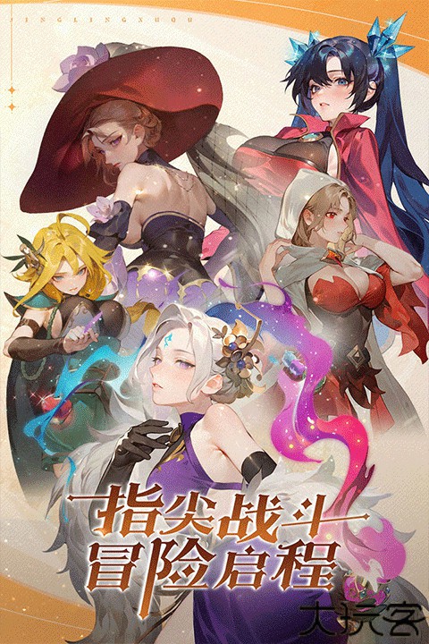 精灵序曲手游安卓版