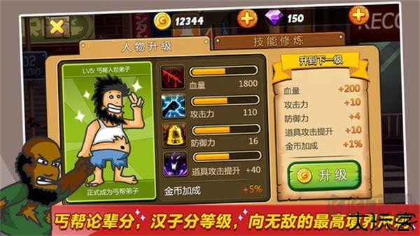 无敌流浪汉2监狱乱斗