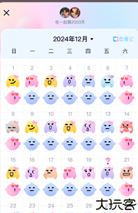 恋爱记安卓