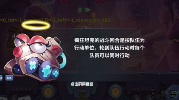 坦克大决战QQ游戏