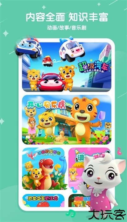 贝乐虎儿歌手机安卓版