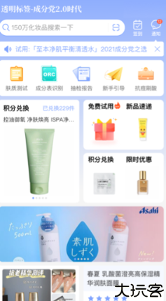 透明标签软件