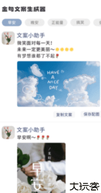 藏头诗生成器软件