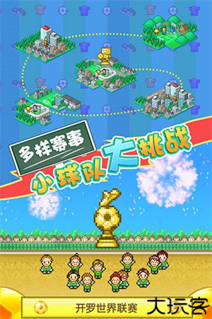 开罗足球物语2汉化版