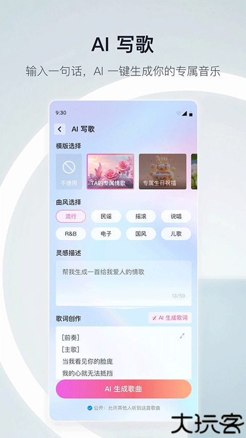 天猫精灵软件手机版