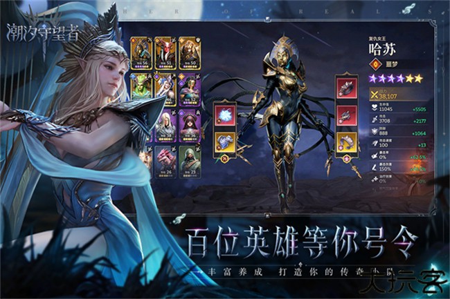 潮汐守望者手游