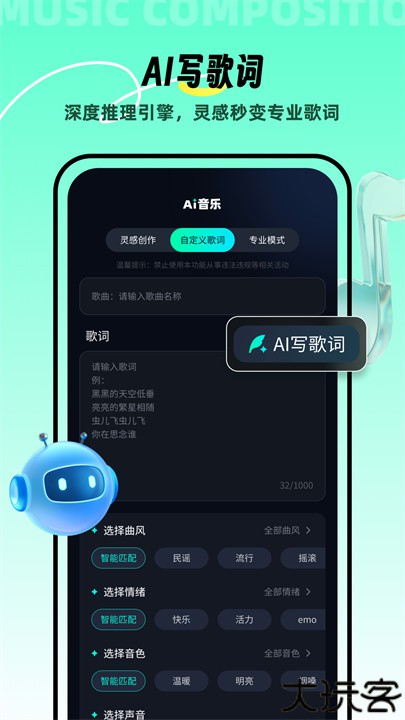 ai音乐创作软件